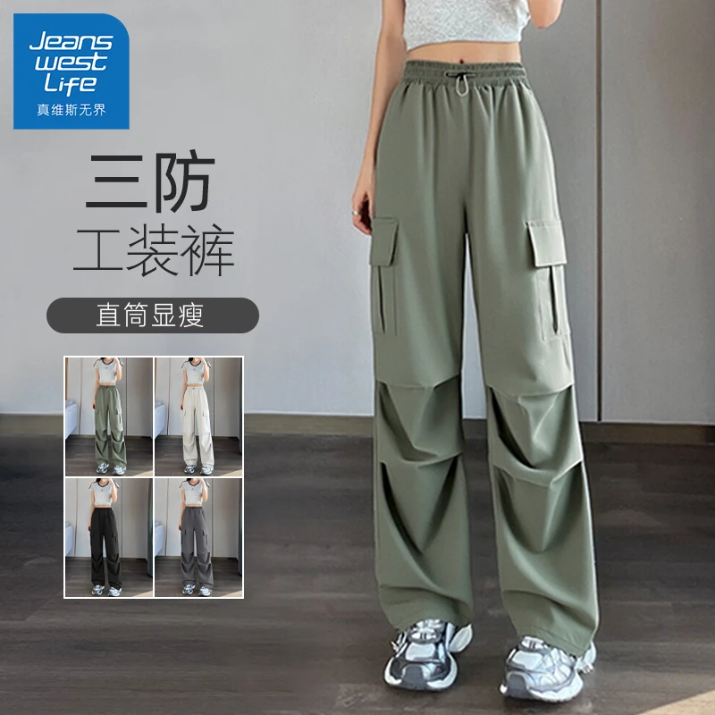 真维斯无界美式工装裤女2025新款薄小个子宽松直筒休闲运动阔腿裤