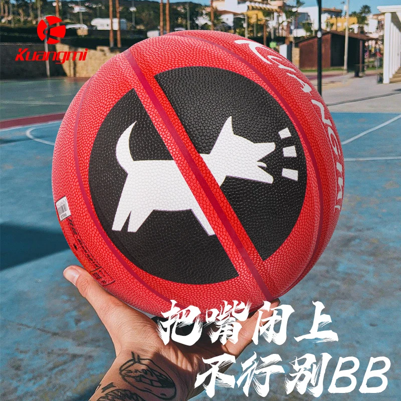 狂迷禁止狗叫篮球学生生日礼物正品刻字定制8-16岁青少年耐磨7号