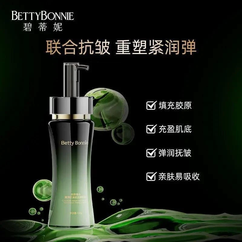 碧蒂妮胶原蛋白嫩弹抗皱紧致精粹霜
