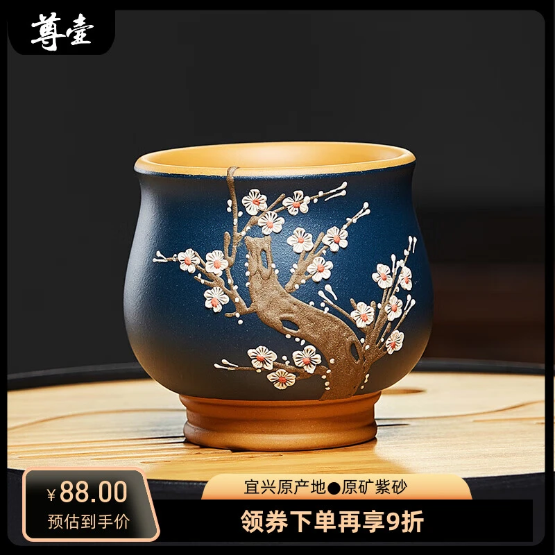 尊壶茶杯品茗杯功夫紫砂杯子个人水杯原矿泥绘梅花主人杯段泥小建
