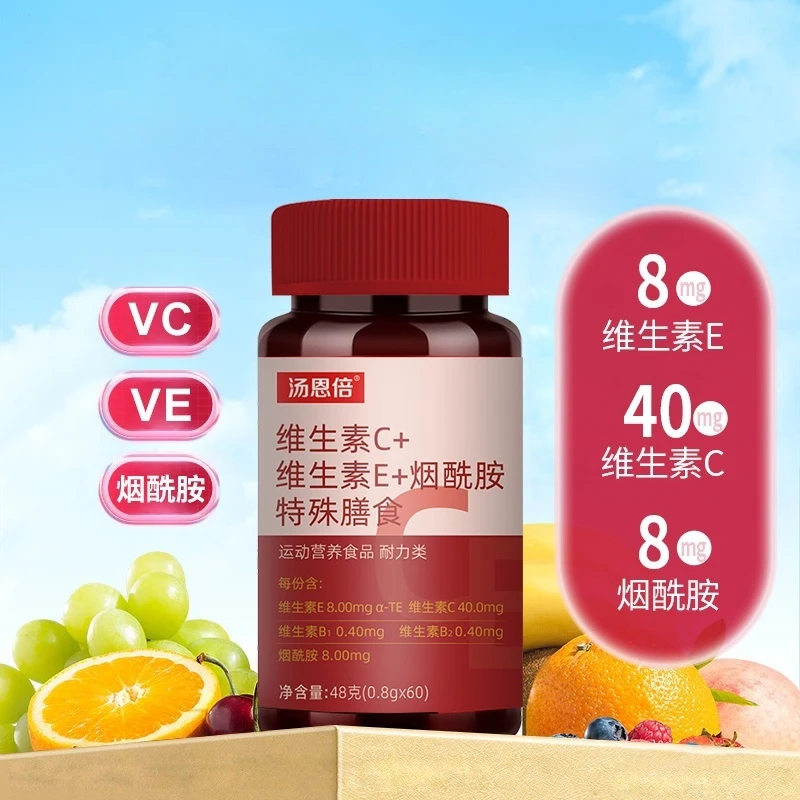 【数量改3下单】VC VE烟酰胺60片/瓶