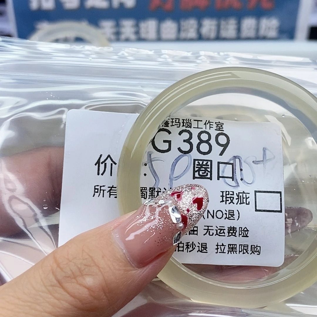 手镯玛瑙/玉髓未镶嵌阿****389