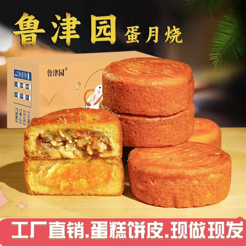 【头雁黑哥】老式传统蛋月烧糕点多口味可选独立包装小零食