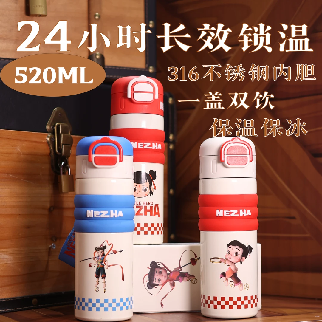 【德宝旗舰店】哪吒少年英雄学生库洛米杯子316tritan保温水杯