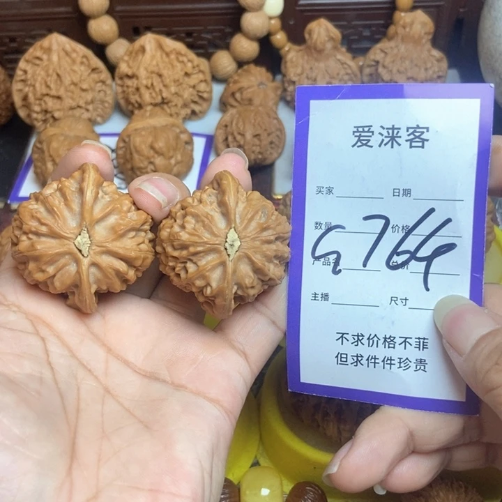 桃核把件42宫灯……全品……