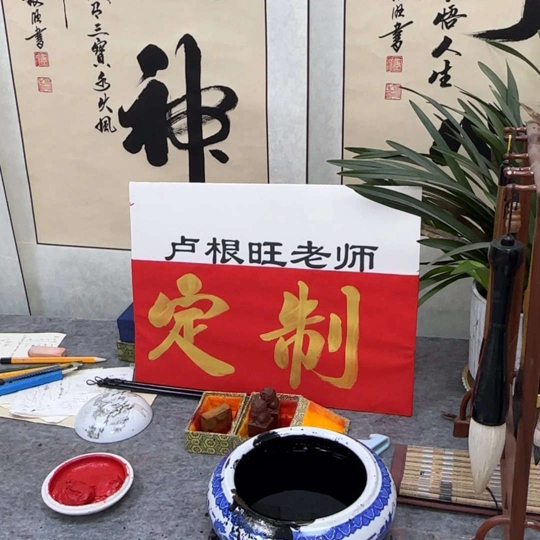 书法80×80一个字悟➕小字。宣纸作品