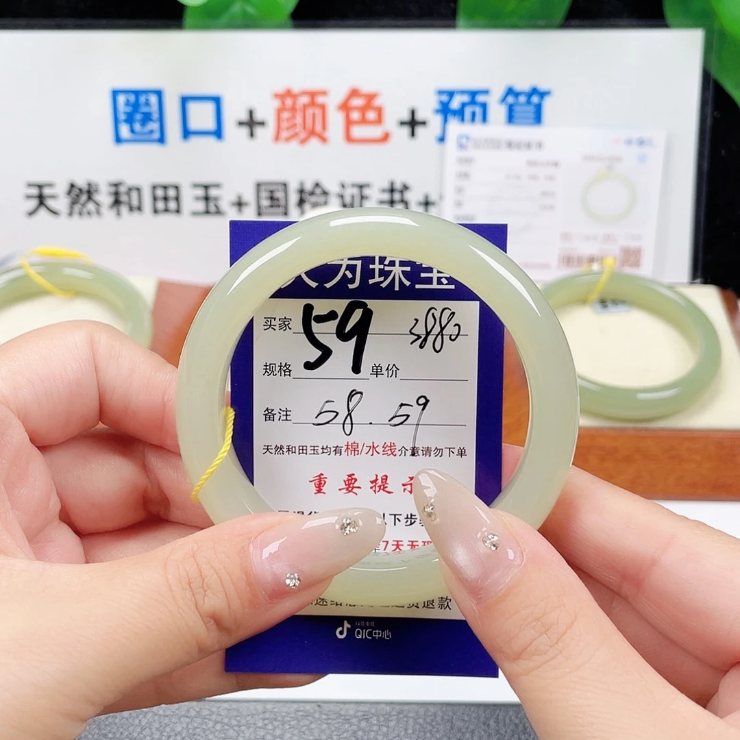 未镶嵌手镯和田玉