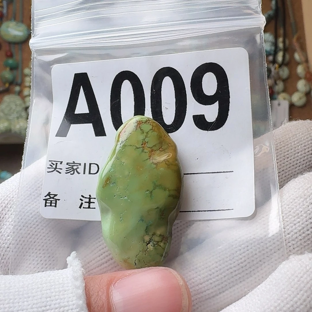 绿松石珠宝奇石未镶嵌7.9g