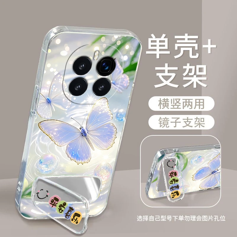 荣耀Magic7手机壳PTP-AN00硅胶软防摔全包边男女镜子支架Honor潮