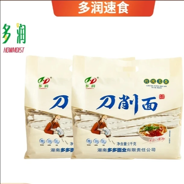 多润刀削面1000g*1包劲道细腻甄选健康汤面吃面健康风味刀削面