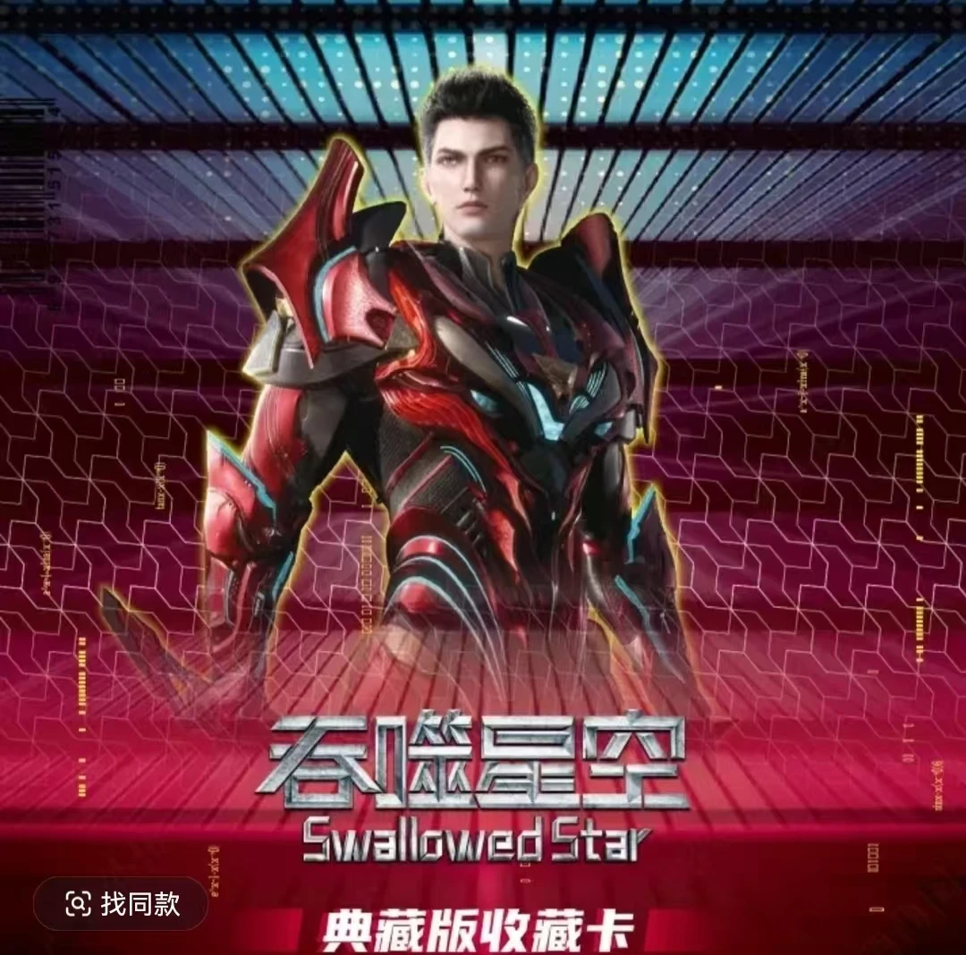 card.fun/集卡社【平拆】正版吞噬动漫典藏收藏卡牌卡片盲盒代拆