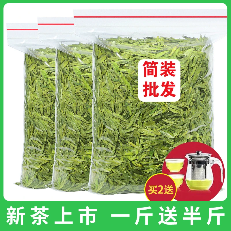 发1.5斤 绿茶茶叶2025新茶正宗杭州龙井茶雨前浓香型春茶散装750g