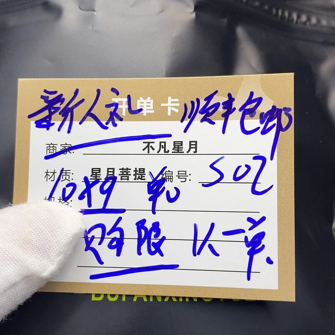 吊坠星月菩提iiiiiis02