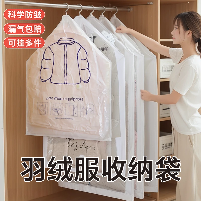 羽绒服收纳袋衣服被子专用挂式加厚真空抽气压缩袋子衣物防尘神器