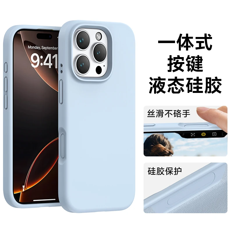 16系列大孔一体式按键全绒布适用苹果16promax/16Pro/16液态硅胶