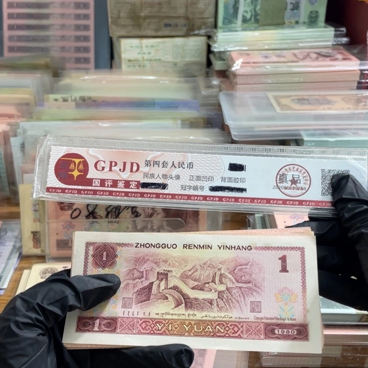 十张，801散张 真币号码随机 新的