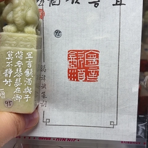 青田石印石篆刻作品