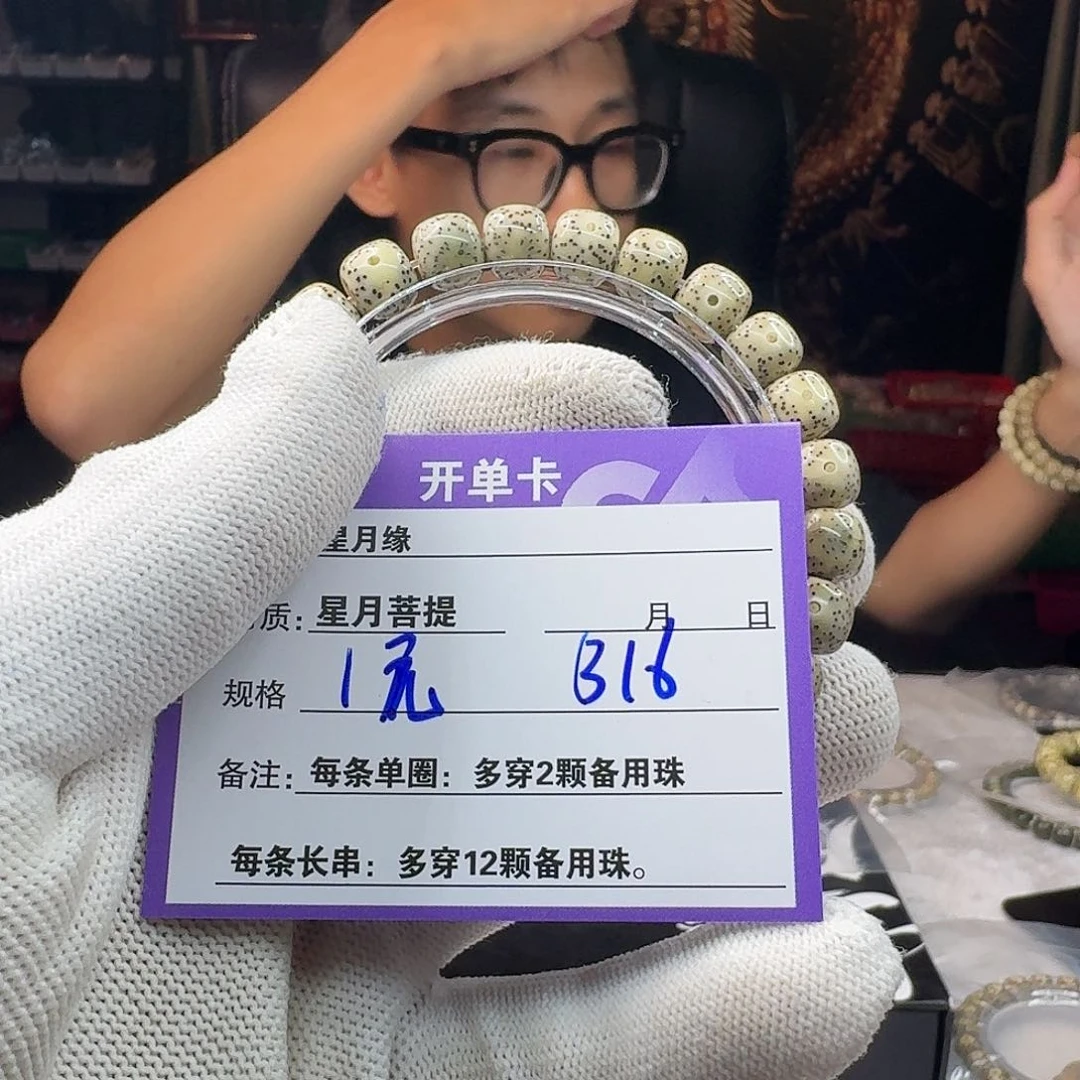 星月菩提吊坠B16...............