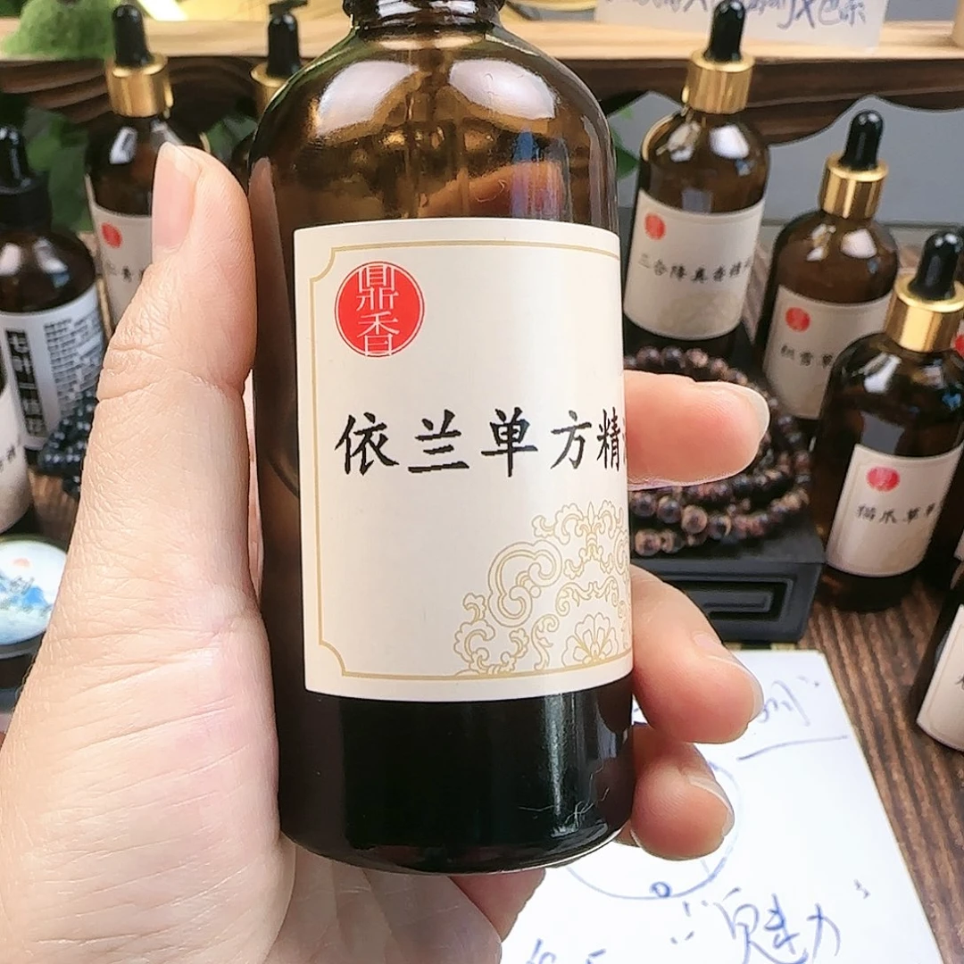 依兰精油单方30克精油