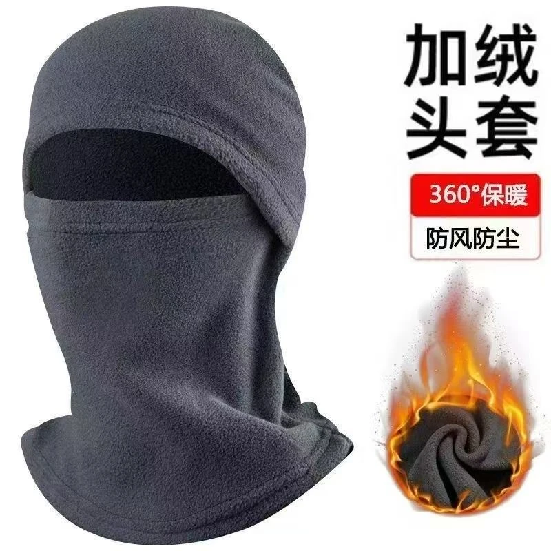冬季防风摇粒绒全脸一体脖套头套防冻防寒骑行保暖加绒加厚帽子
