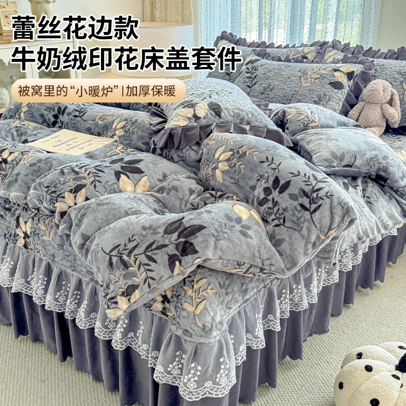 冬季牛奶绒蕾丝花边床盖四件套加厚珊瑚绒夹棉床单款床上三件套
