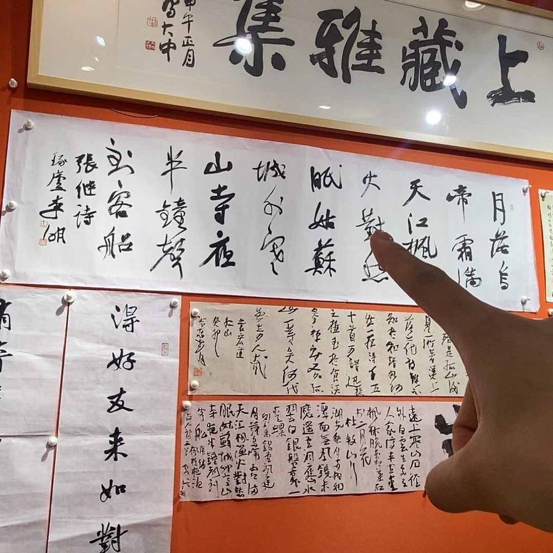 书法李老师作品欣赏