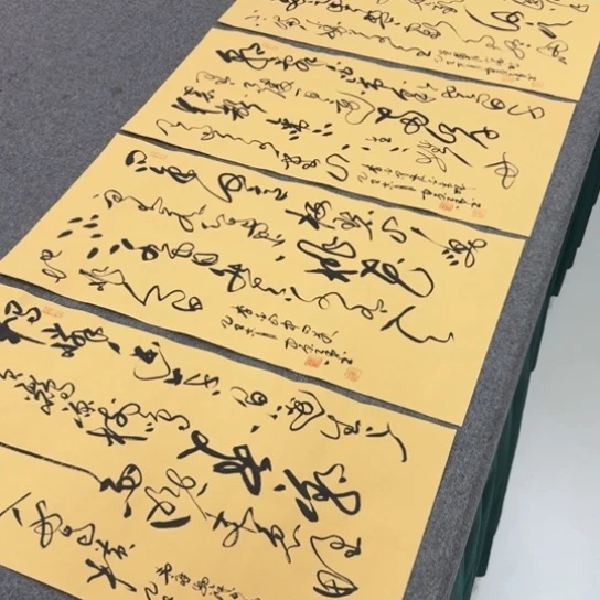 书法古诗词四尺四开四条屏草书