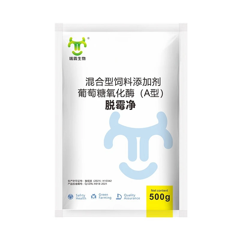 脱霉净添加剂 500g/袋