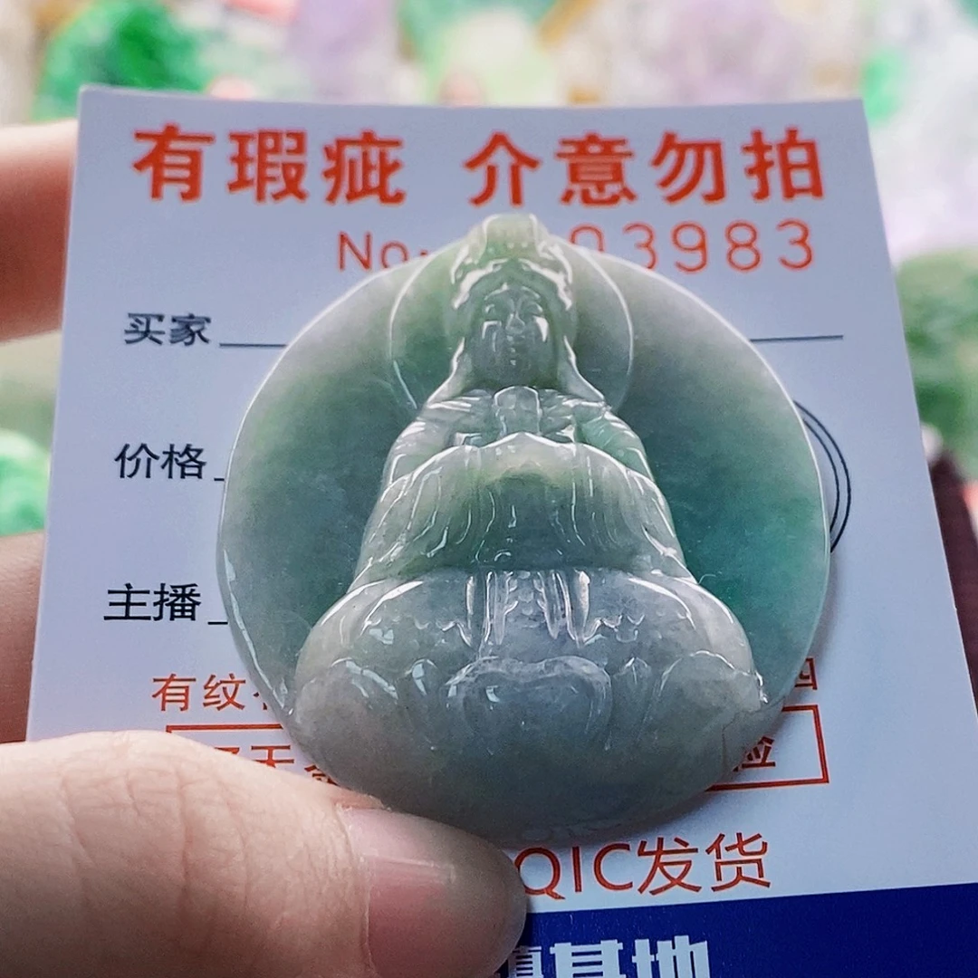 翡翠未镶嵌吊坠(不含链)