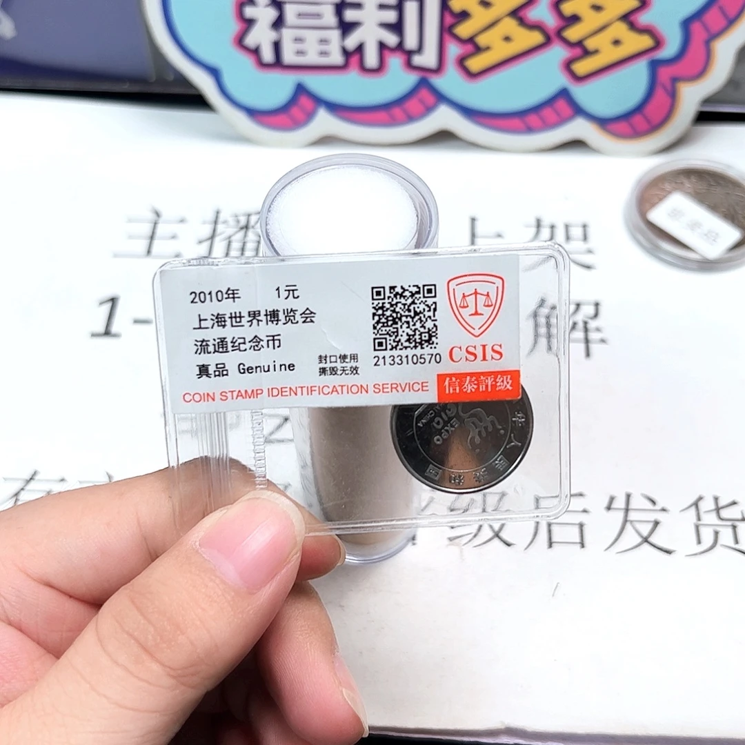 其他普通金属九二五币王评级卷