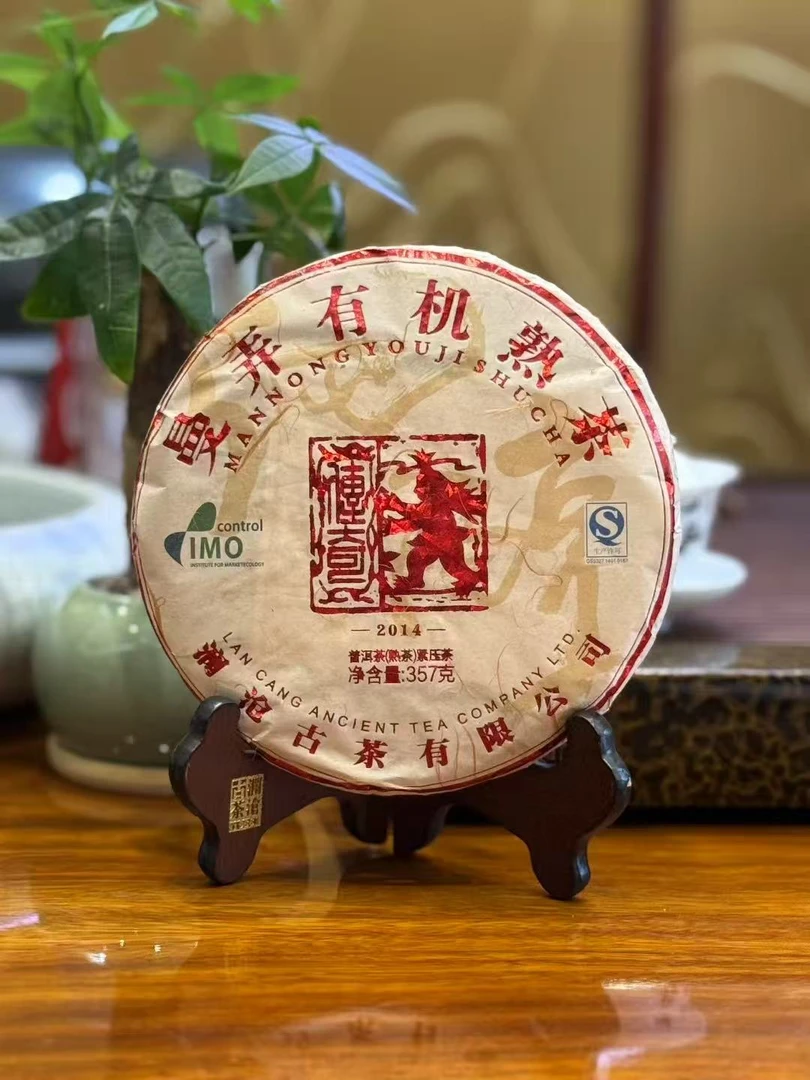 澜沧2014年曼弄熟茶普洱熟茶357克【不赠茶样，开封不退】