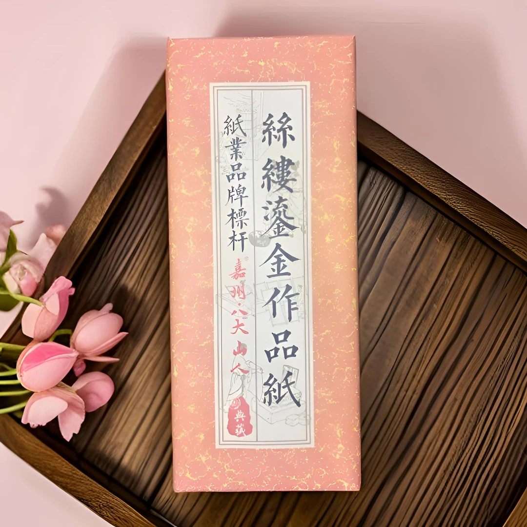 嘉州·八大山人【金丝鎏金】新款四尺六尺加厚作品纸书法国画小写意