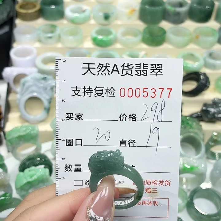 翡翠未镶嵌戒指戒指