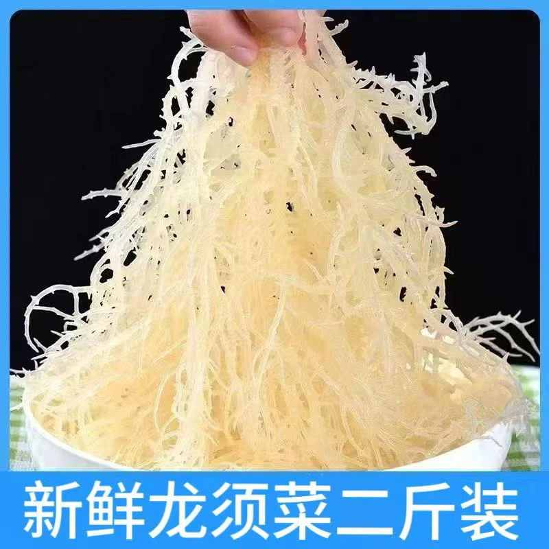 龙须菜半干货石花菜鹿角菜凉拌菜长寿菜麒麟菜龙须菜批发火锅食材