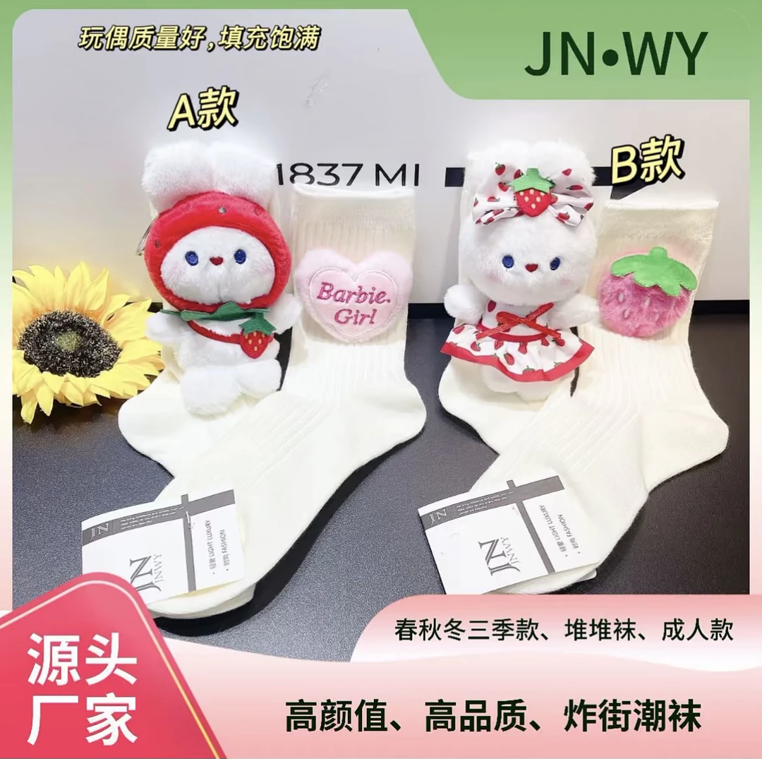 玩偶袜：纯棉高颜值，可爱草莓兔潮袜