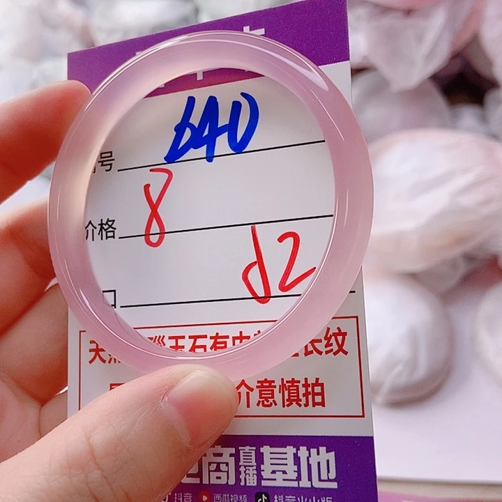 手镯玛瑙/玉髓未镶嵌640