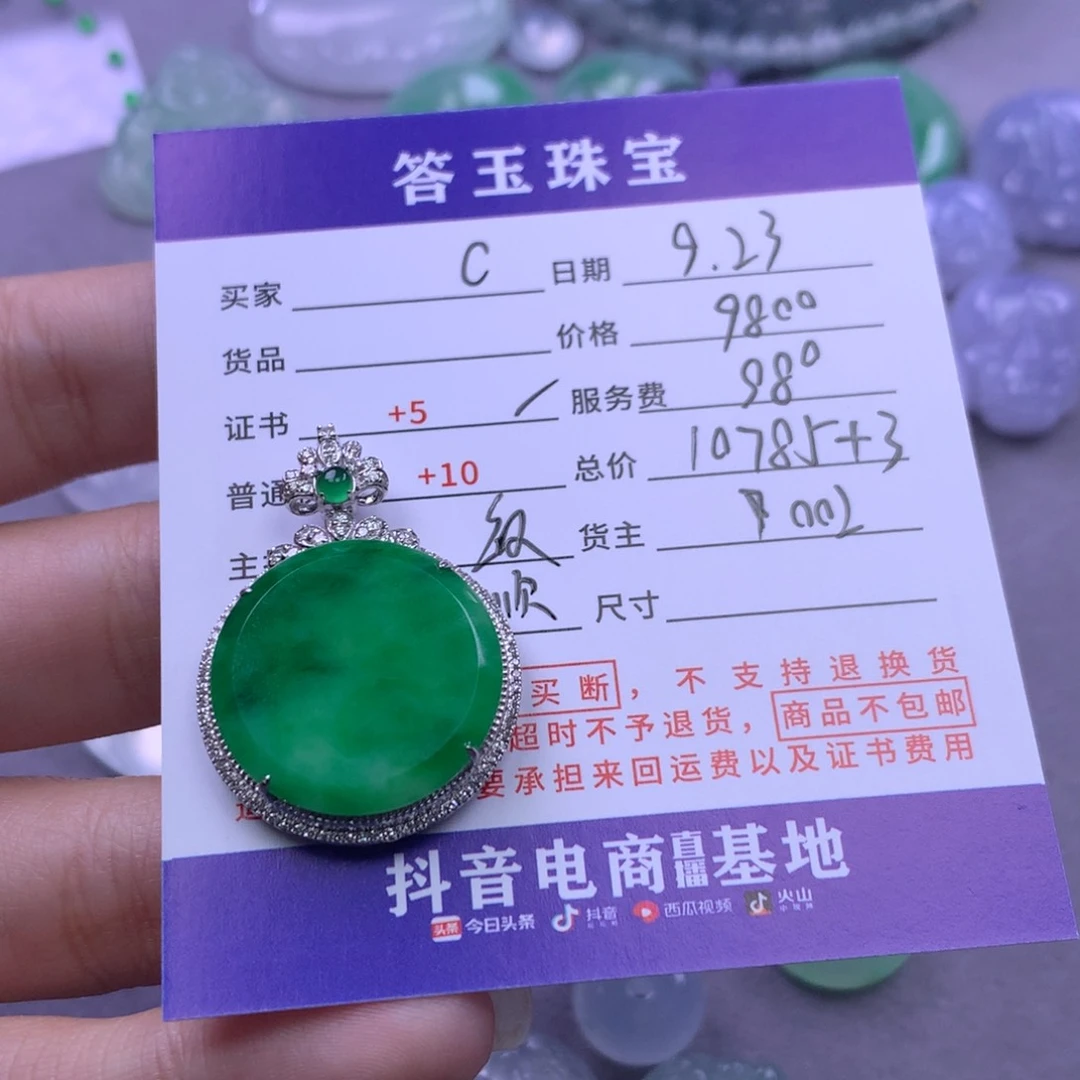颈饰18K金镶嵌翡翠C****y