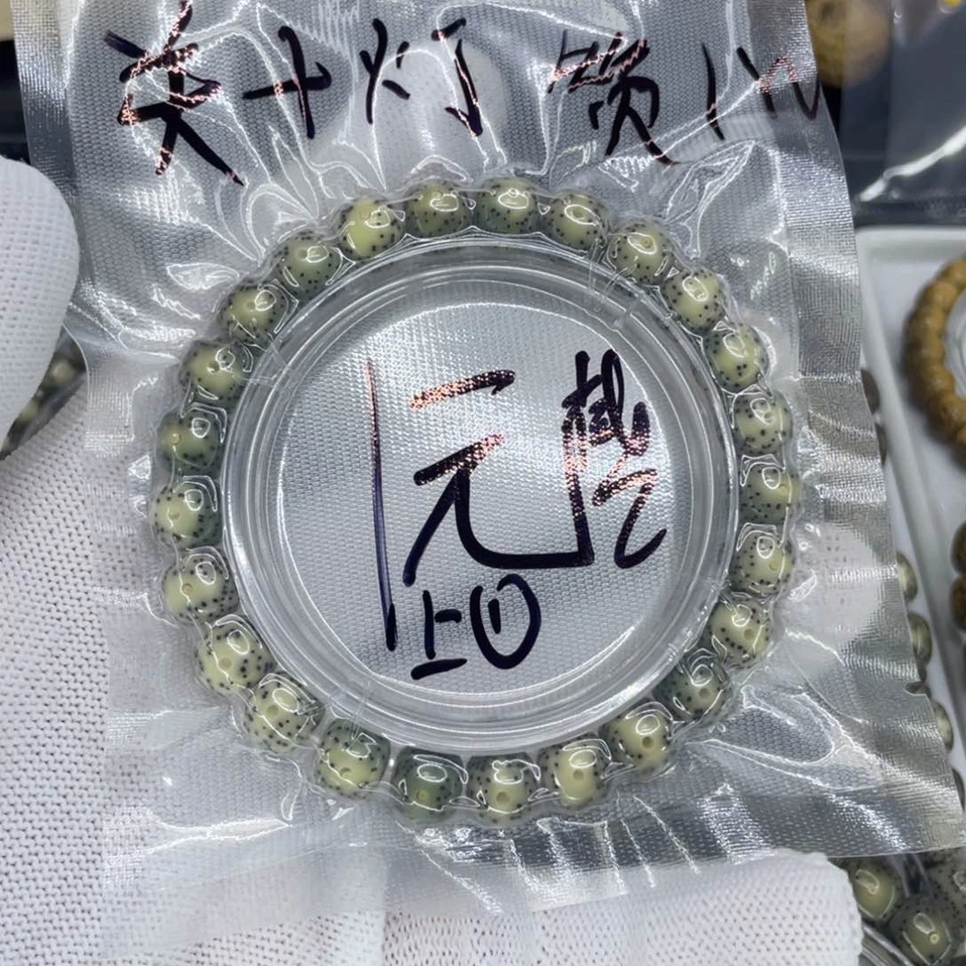 星月菩提手串?**灬S福利