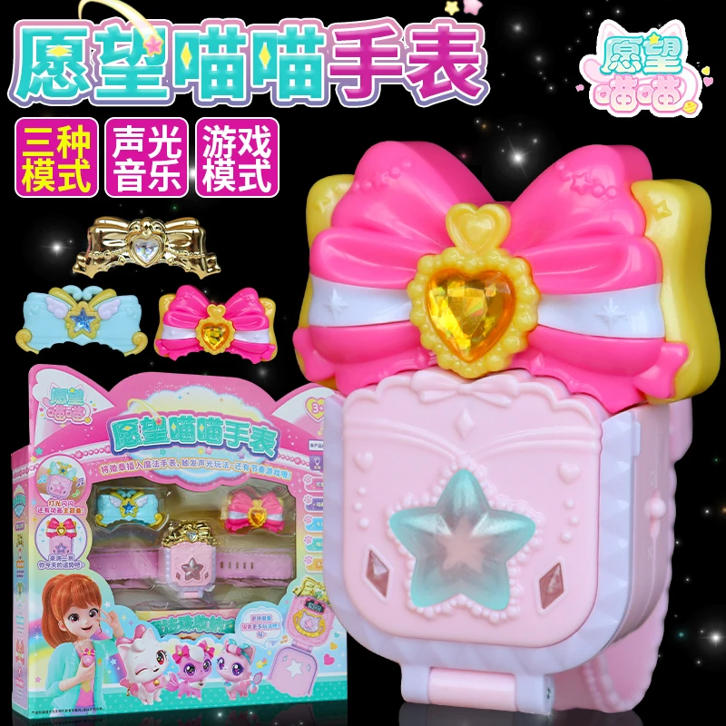 愿望喵喵手表声光玩具许愿猫咪公仔项链徽章变身器女孩过家家礼物