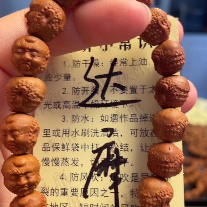 橄榄核手串/手链龙纹