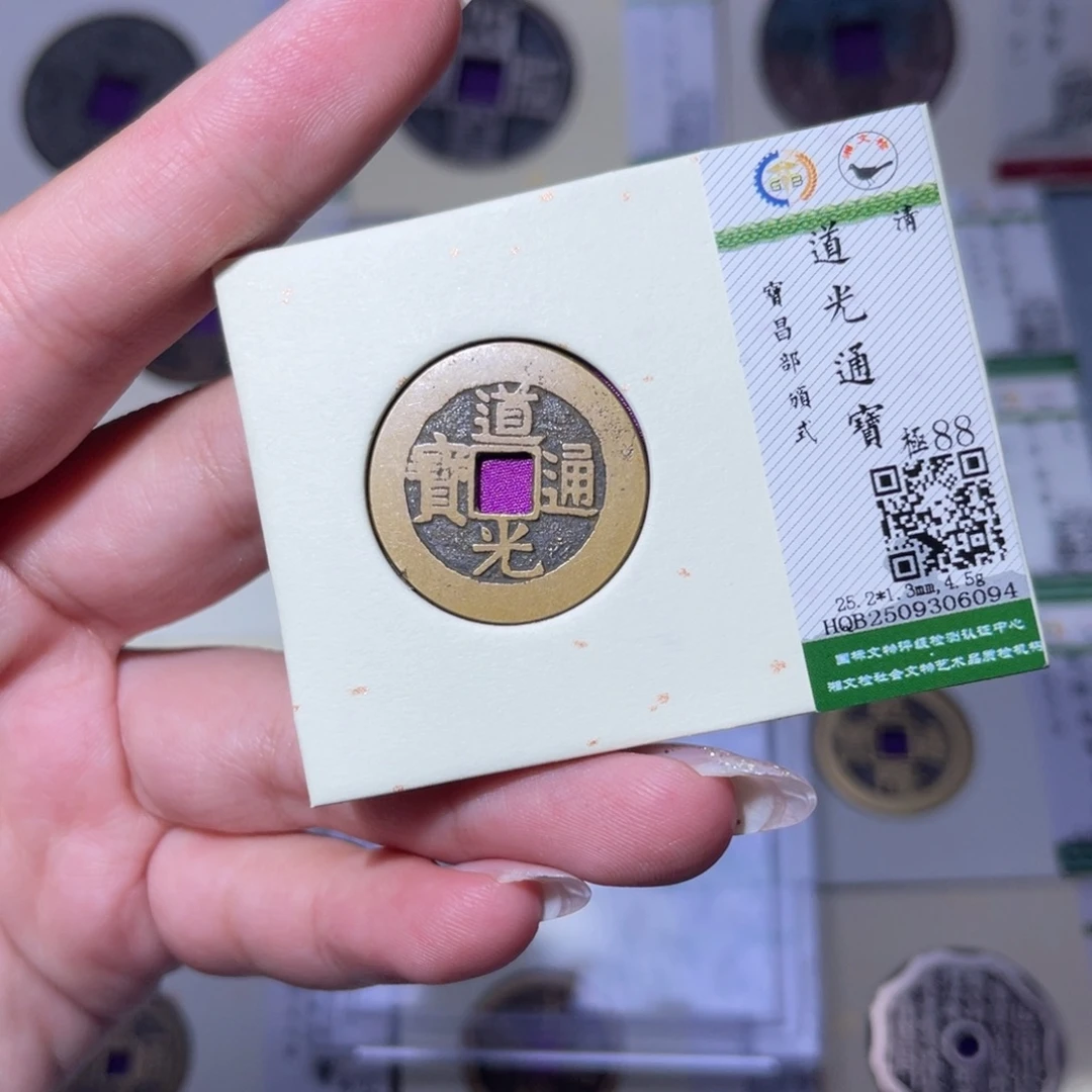 铜臻品文化玟玟道光6094