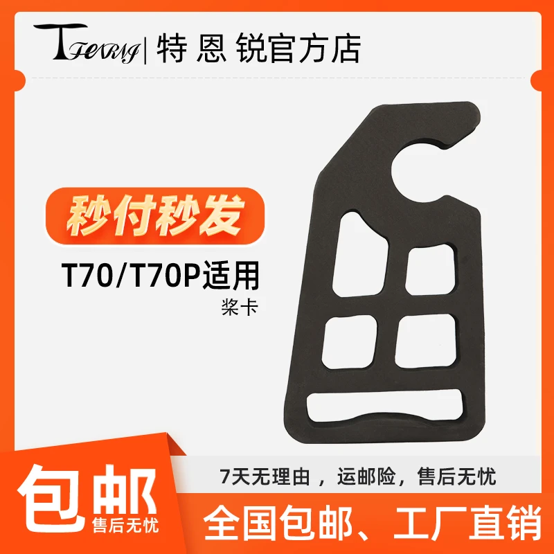 适用于大疆 T70 植保无人机桨卡 保护束桨叶 植保无人机配件 包邮