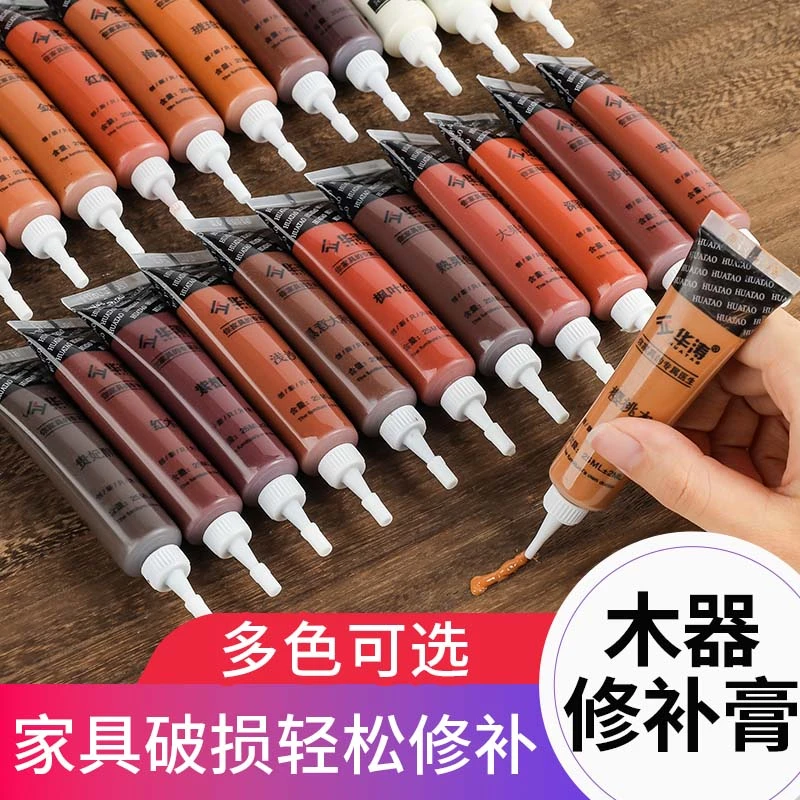 修补膏补漆膏木地板神修复实木器家具破损补色免漆板油漆专用笔