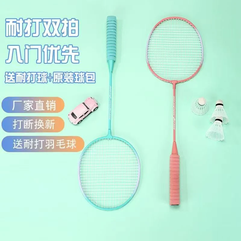 超轻耐打高弹力羽毛球拍适合学生与成人使用