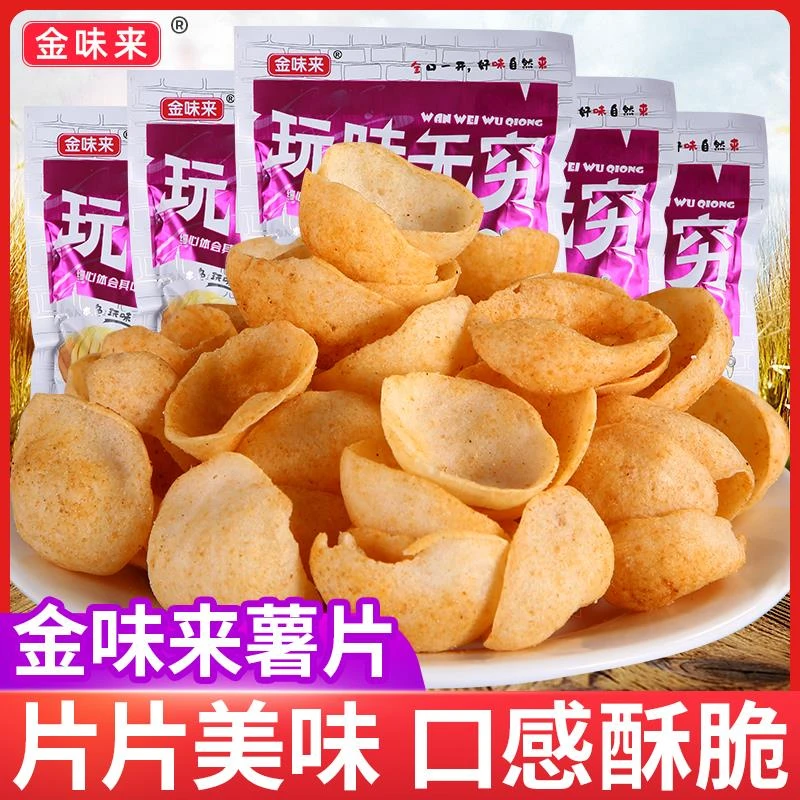 金味来玩味无穷薯脆儿时怀旧薄膨化小零食小吃
