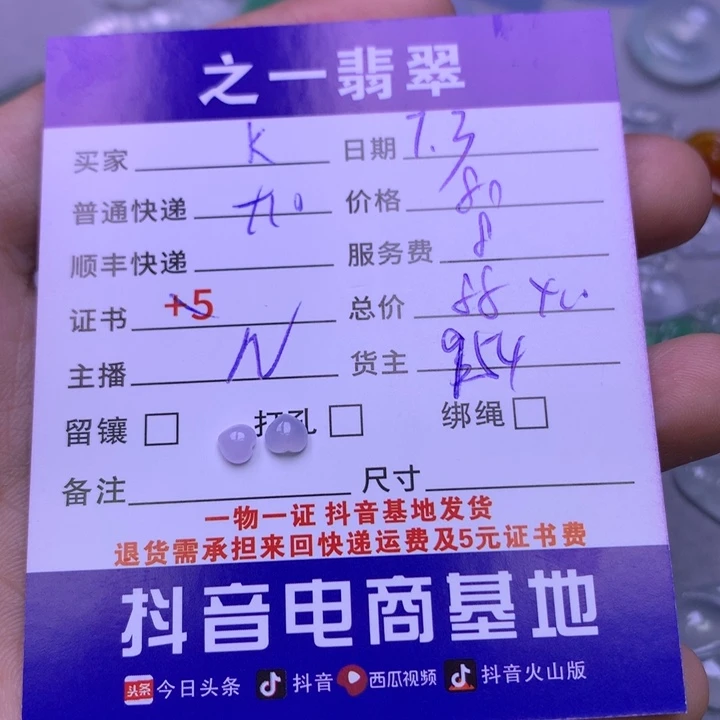 翡翠未镶嵌颈饰k***y