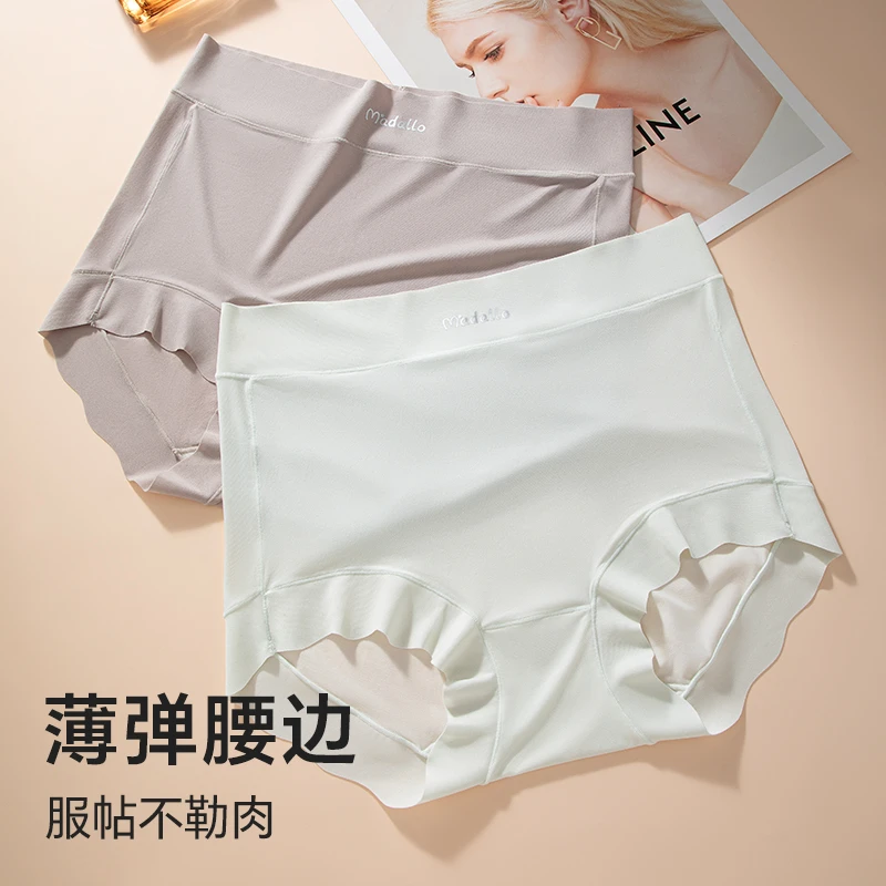 【4条装】无痕裸感高腰大码高弹女士三角内裤简约舒适加大版内裤女