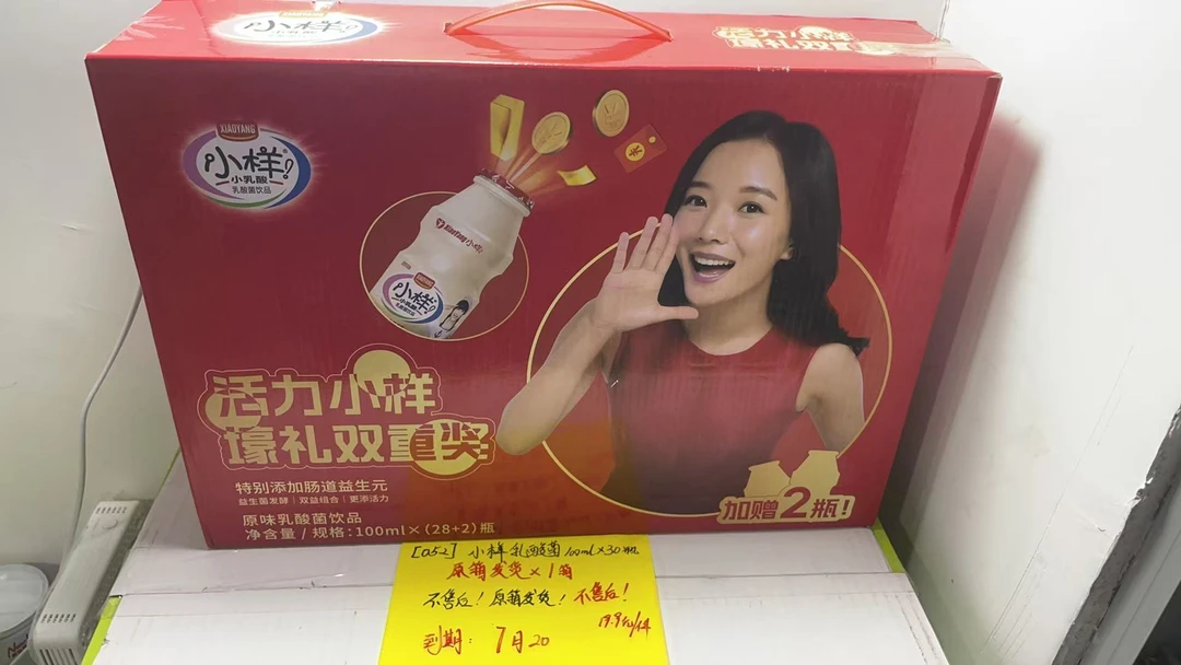 【052】小洋人乳酸菌100ml*30瓶/原箱发货/变形不售后