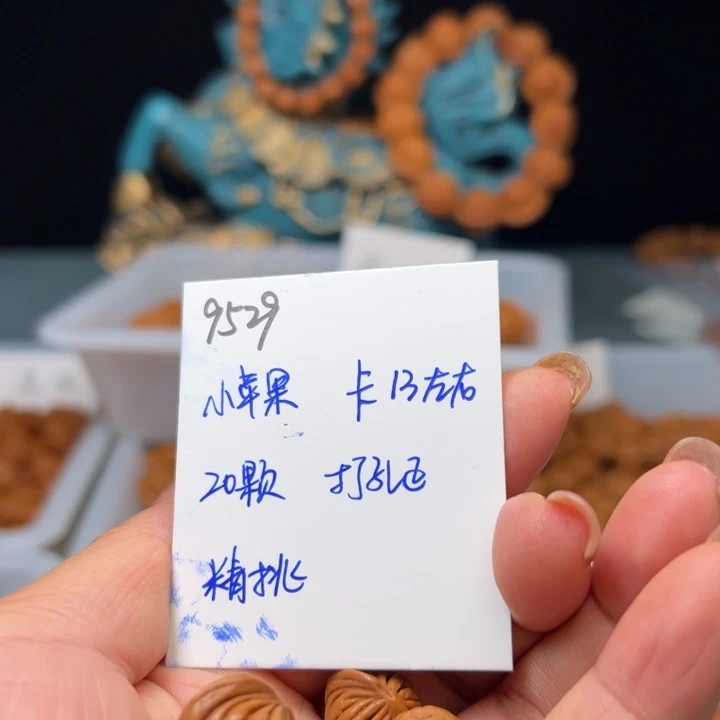 吊坠桃核小苹果13左右20颗