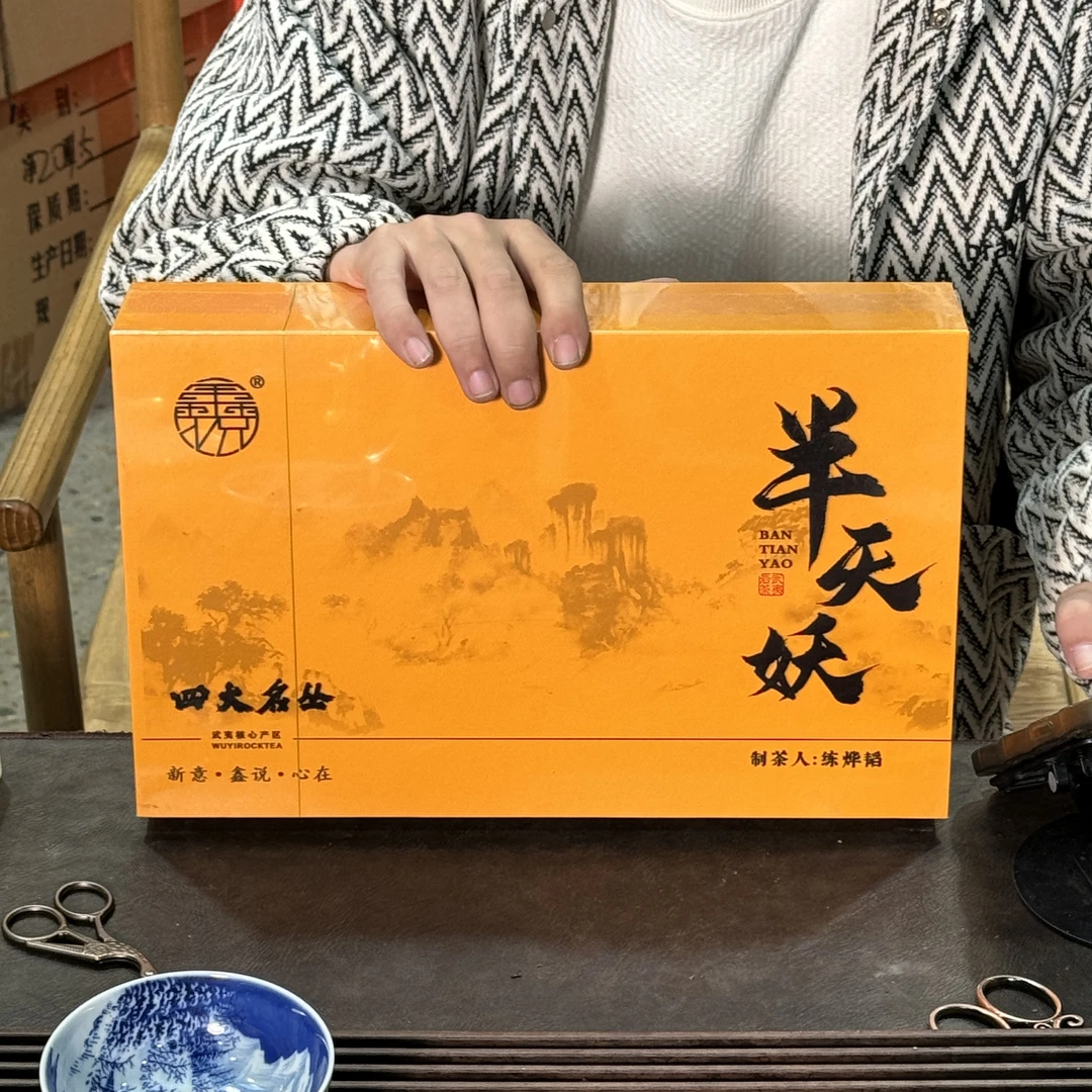 【鑫说】武夷岩茶---四大名枞·半天妖